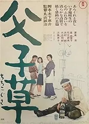 Green Light to Joy's poster