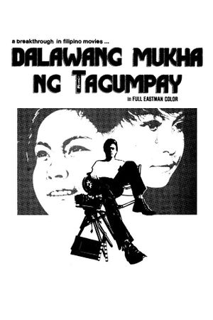 Dalawang mukha ng tagumpay's poster