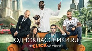 Odnoklassniki.ru: naCLICKay udachu's poster