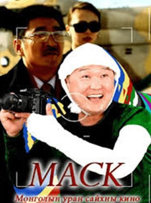 Mask's poster