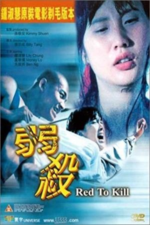 Red to Kill's poster