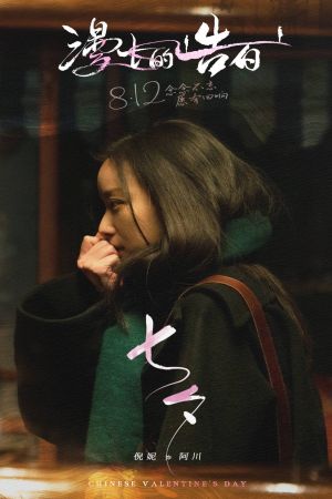 Yanagawa's poster