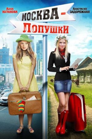 Moscow - Lopushki's poster
