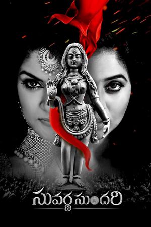 Suvarna Sundari's poster