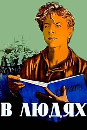 Gorky 2: My Apprenticeship's poster