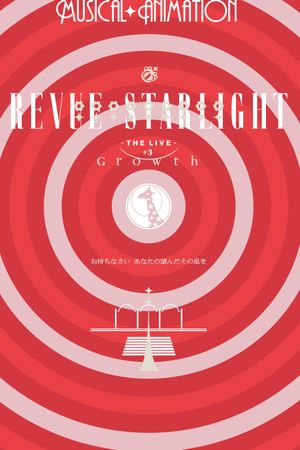 Revue Starlight ―The LIVE― #3 Growth's poster image