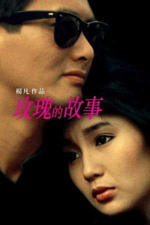 Lost Romance's poster