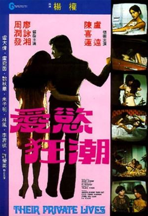 Ai yu kuang chao's poster