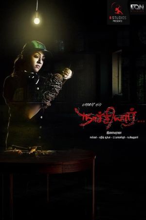 Naachiyaar's poster