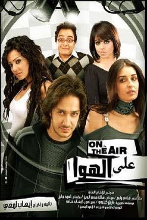 On Air's poster