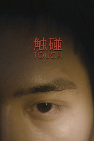 Touch's poster