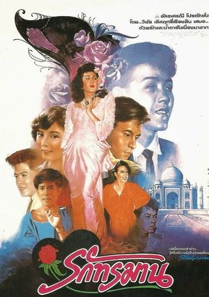 Anguished Love's poster