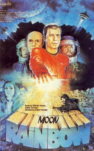 Moon Rainbow's poster