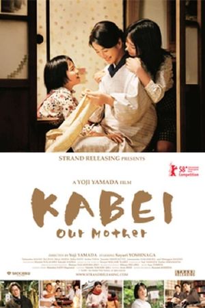 Kabei: Our Mother's poster image