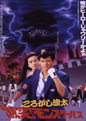 The Monster Bus's poster