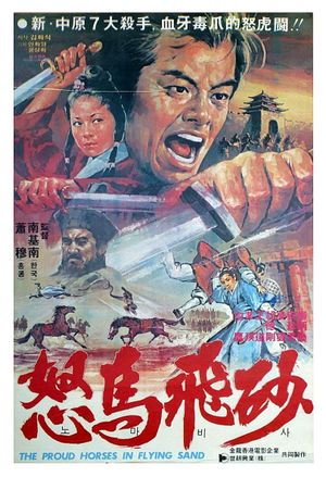 Duel in the Desert's poster