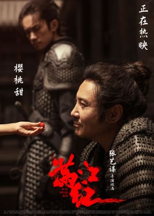 Full River Red's poster