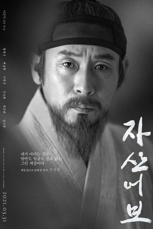 The Book of Fish's poster