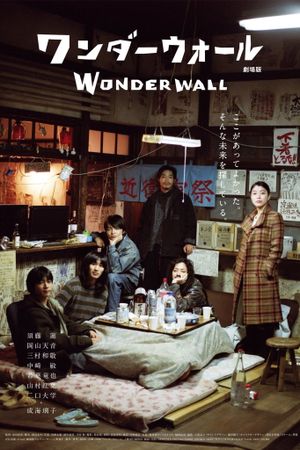 Wonderwall: The Movie's poster