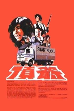 The Organization's poster