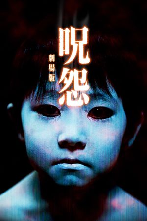 Ju-on: The Grudge's poster