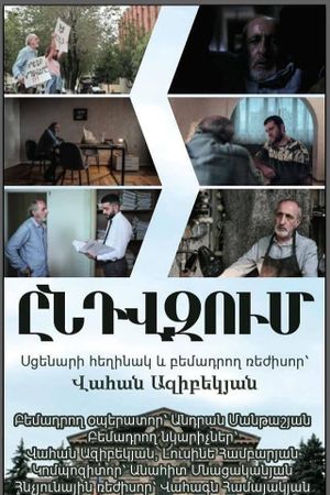 Uprising's poster