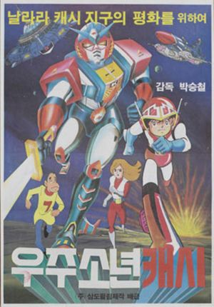 Spaceboy Cache's poster