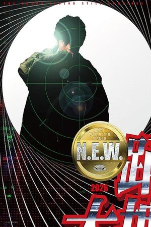踊る大捜査線 N.E.W.'s poster