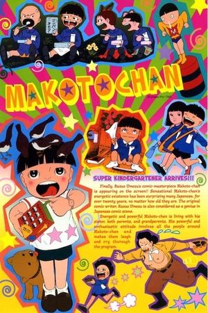 Makoto-chan's poster