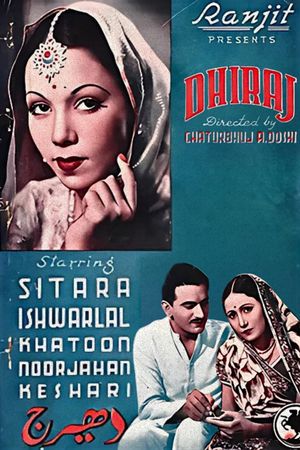 Dhiraj's poster