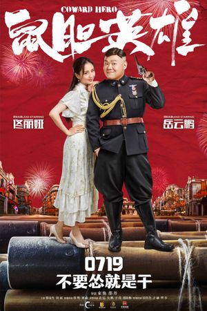 Coward Hero's poster