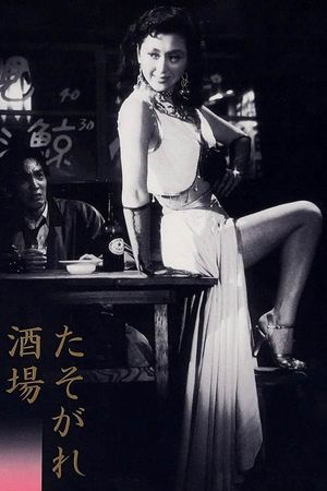 Twilight Saloon's poster
