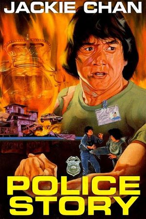 Police Story's poster