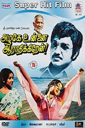 Azhage Unnai Aarathikkirean's poster