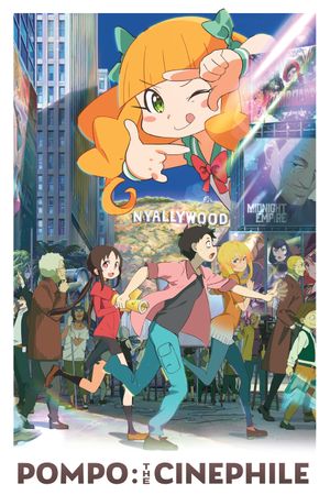 Pompo: The Cinéphile's poster