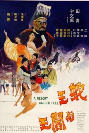 She wang yu yan wang's poster