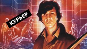 Courier's poster
