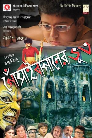 Gosain Baganer Bhoot's poster
