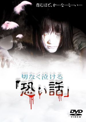 Heartbreaking Scary Stories's poster