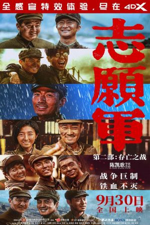 The Volunteers: The Battle of Life and Death's poster