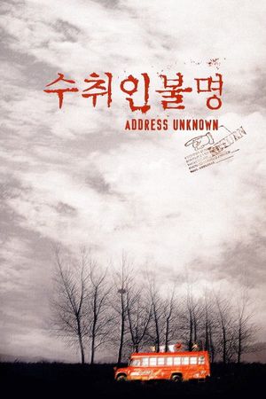 Address Unknown's poster
