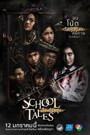 School Tales's poster