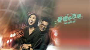 Love Off the Cuff's poster