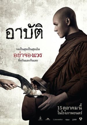 Arpat's poster