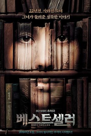 Bestseller's poster