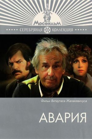 Avariya's poster