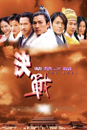 The Duel's poster
