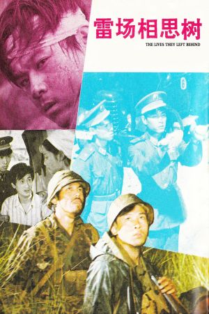 Lei Chang Xiang Si Shu's poster