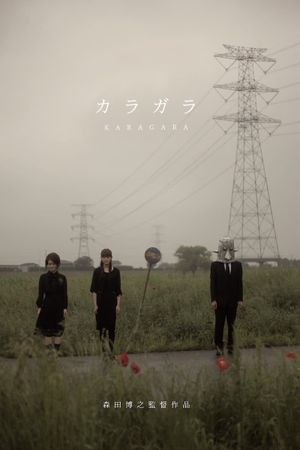 Karagara's poster