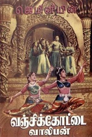 Vanjikottai Valiban's poster